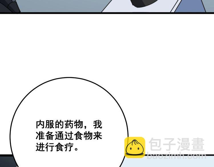 第144话 蜈蚣味汉堡59