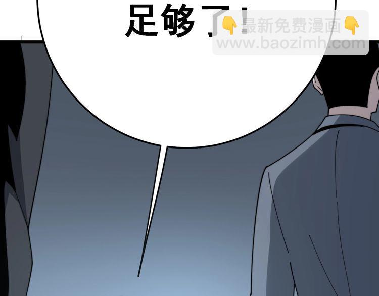 第144话 蜈蚣味汉堡6