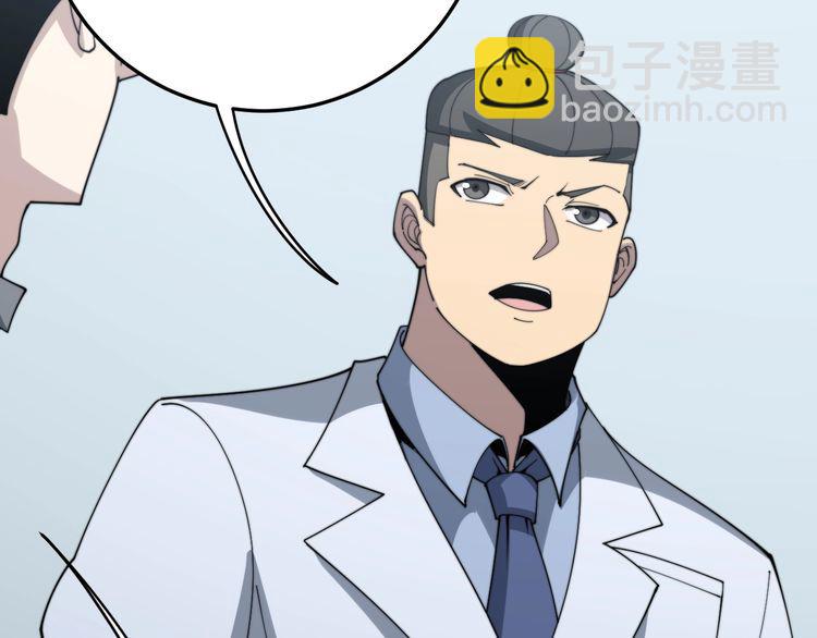 第144话 蜈蚣味汉堡60