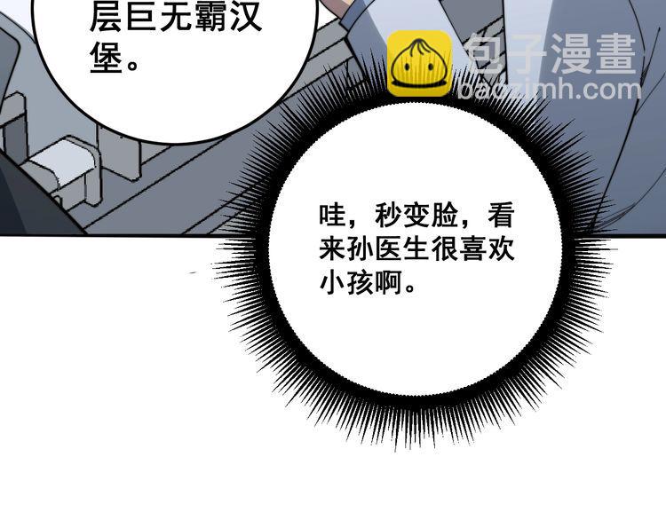 第144话 蜈蚣味汉堡64