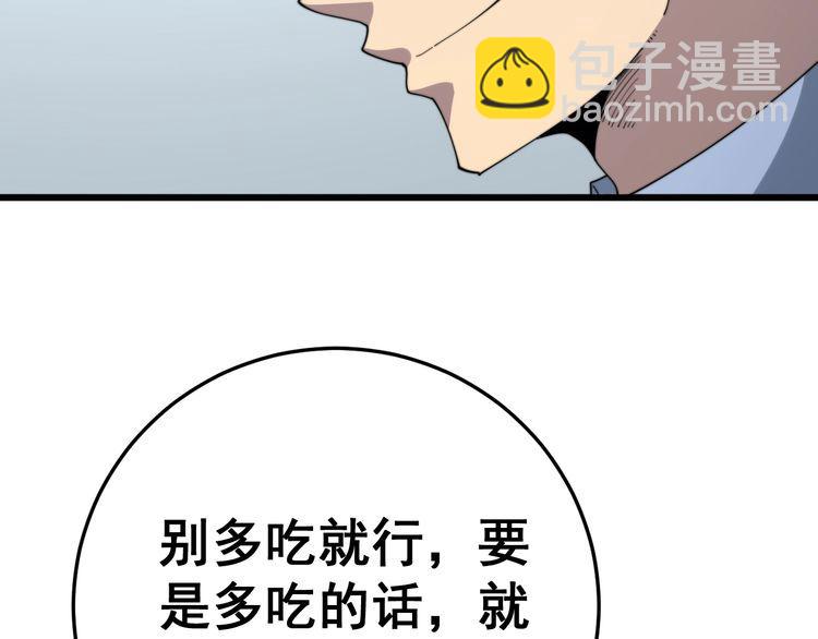 第144话 蜈蚣味汉堡69