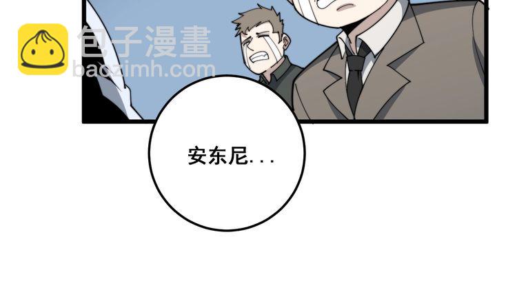 第144话 蜈蚣味汉堡76