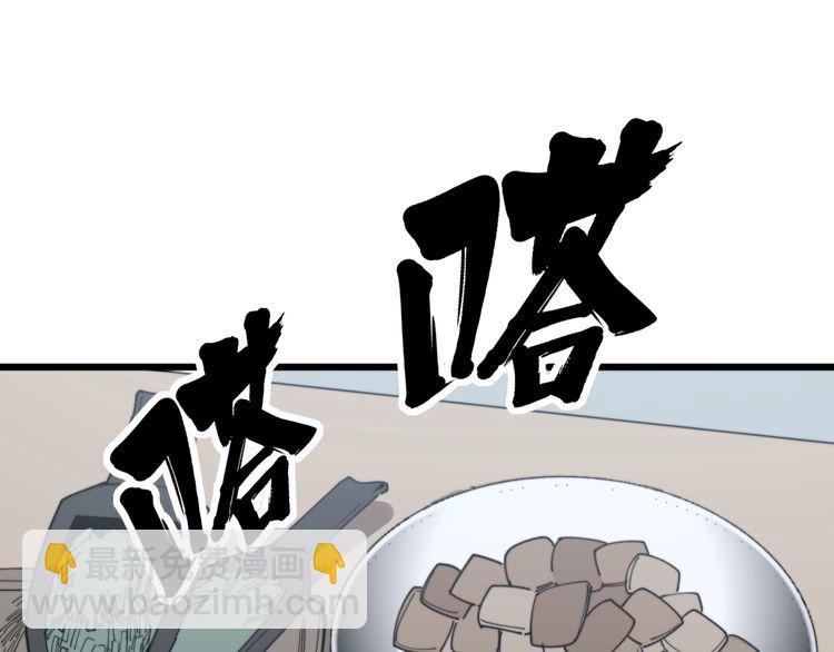第144话 蜈蚣味汉堡77
