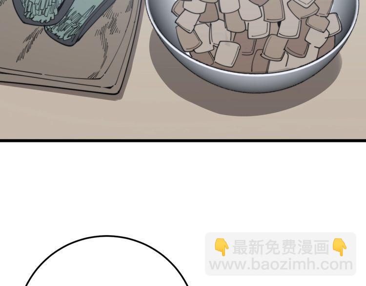 第144话 蜈蚣味汉堡78