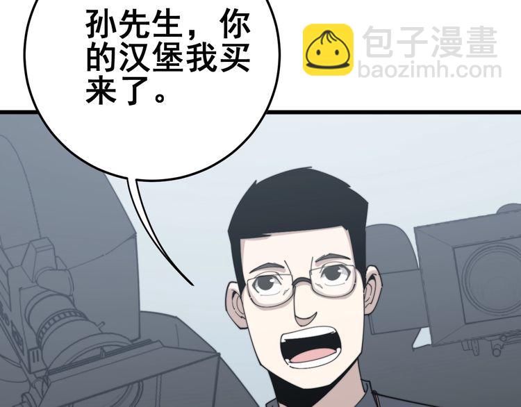 第144话 蜈蚣味汉堡79