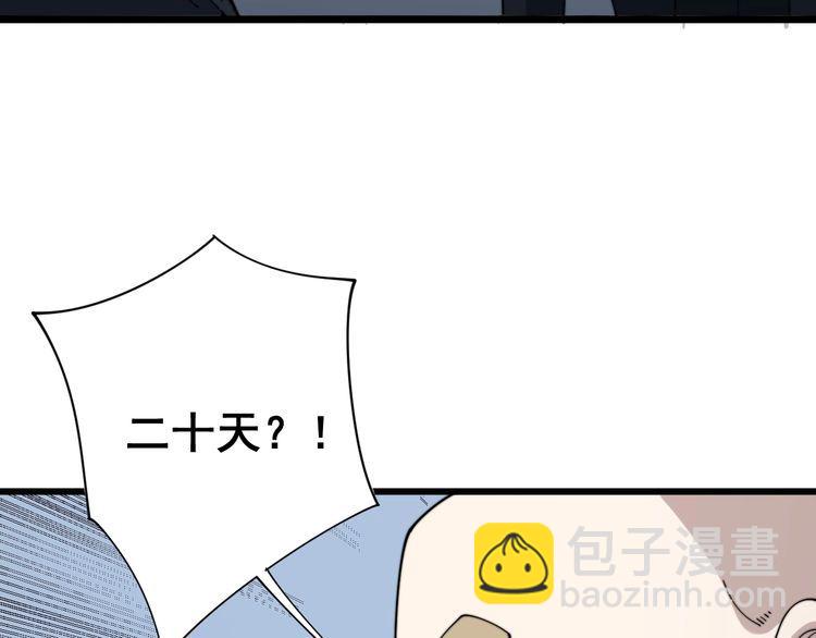 第144话 蜈蚣味汉堡8