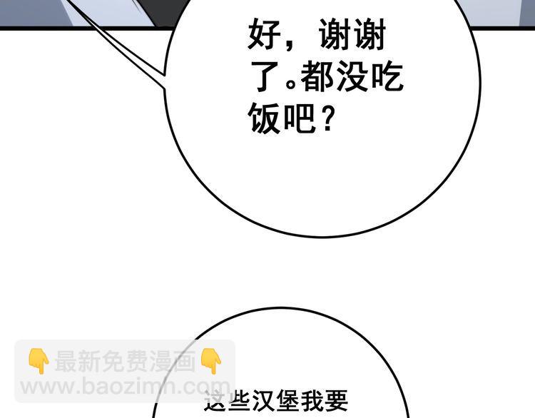 第144话 蜈蚣味汉堡81
