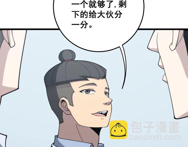 第144话 蜈蚣味汉堡82