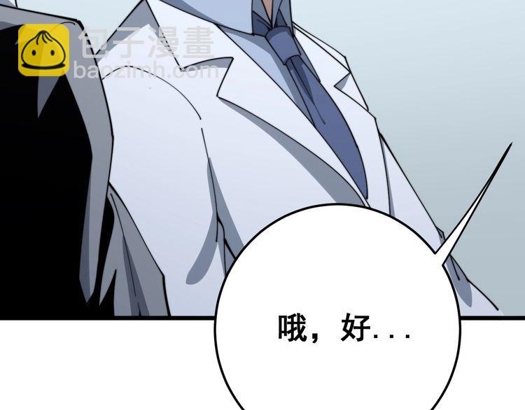 第144话 蜈蚣味汉堡83