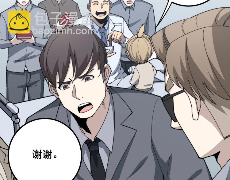 第144话 蜈蚣味汉堡86