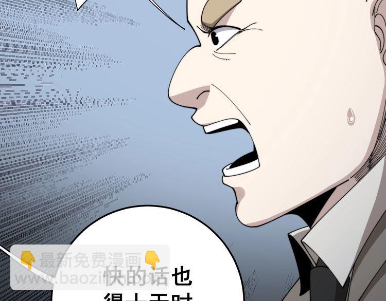 第144话 蜈蚣味汉堡9