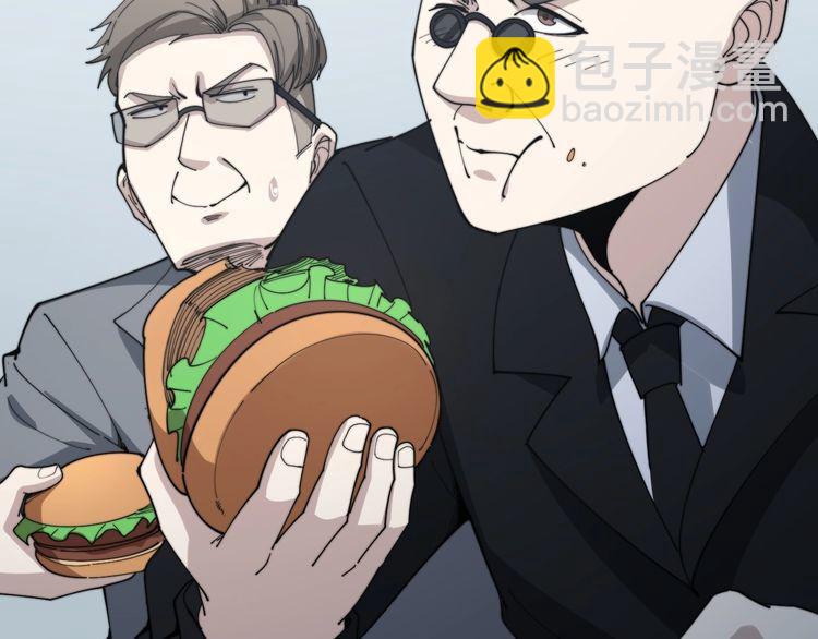 第144话 蜈蚣味汉堡91