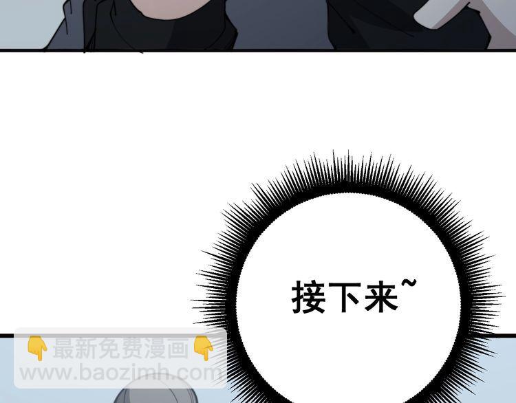 第144话 蜈蚣味汉堡92
