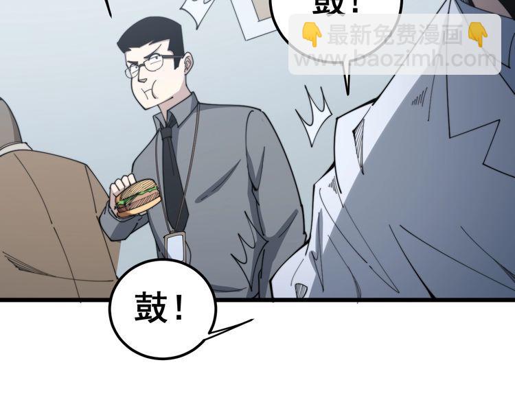 第144话 蜈蚣味汉堡95