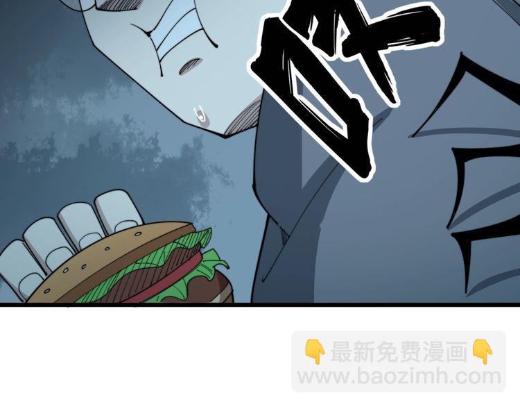 第144话 蜈蚣味汉堡98
