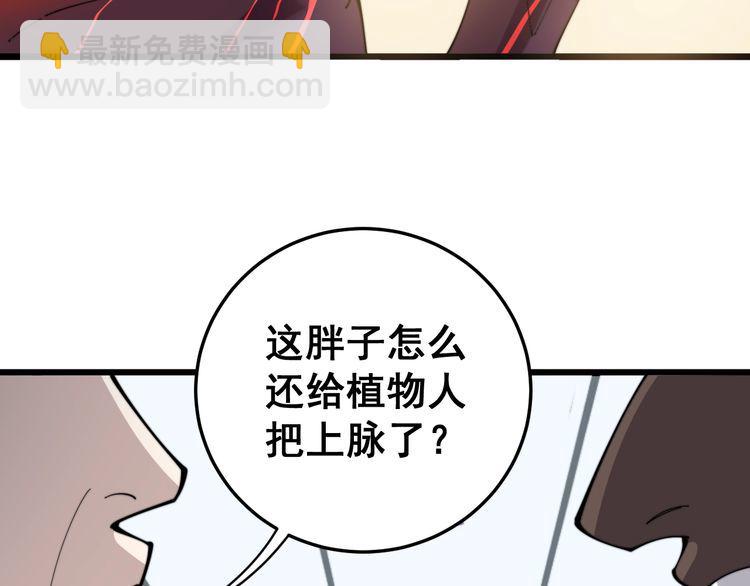 第145话 胖爷秘制小汉堡106
