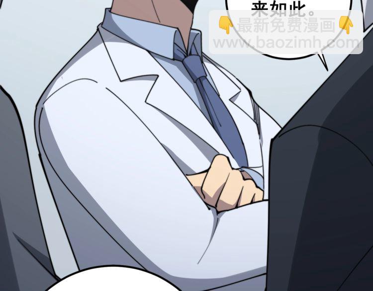 第145话 胖爷秘制小汉堡130