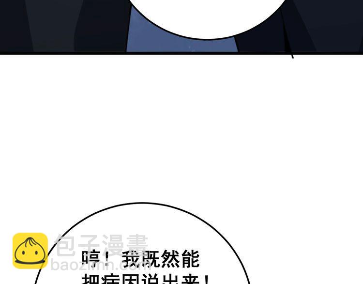 第145话 胖爷秘制小汉堡137