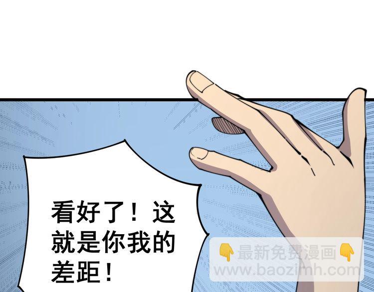 第145话 胖爷秘制小汉堡141