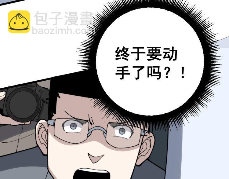 第145话 胖爷秘制小汉堡144