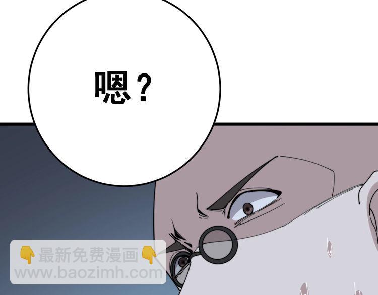第145话 胖爷秘制小汉堡154