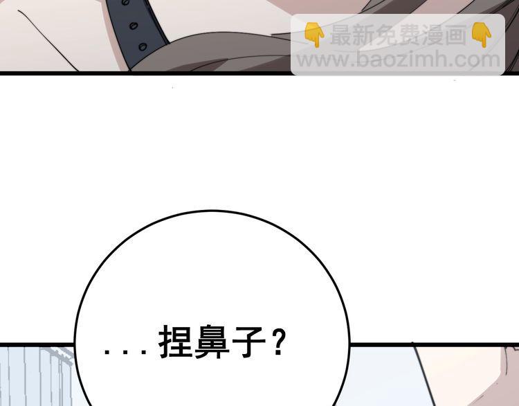 第145话 胖爷秘制小汉堡157