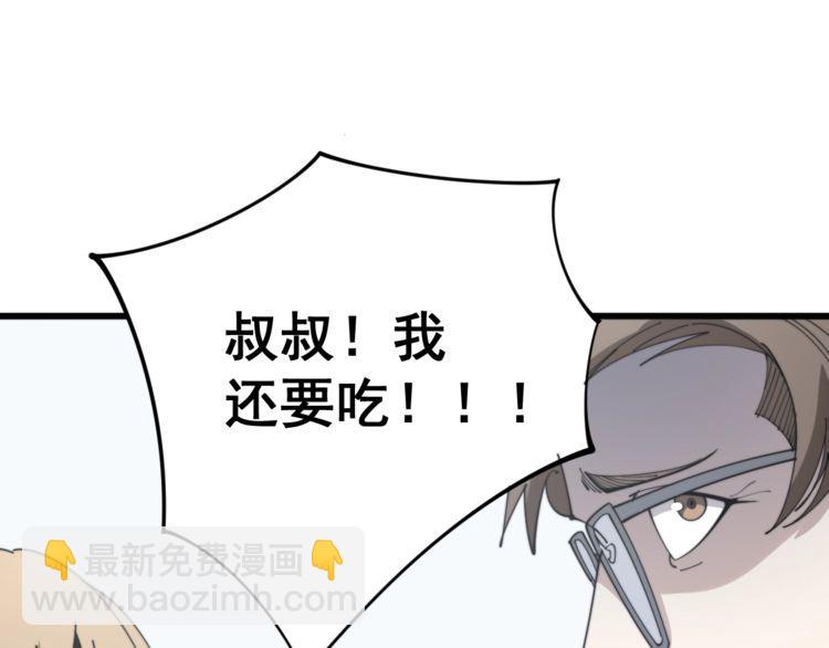 第145话 胖爷秘制小汉堡16