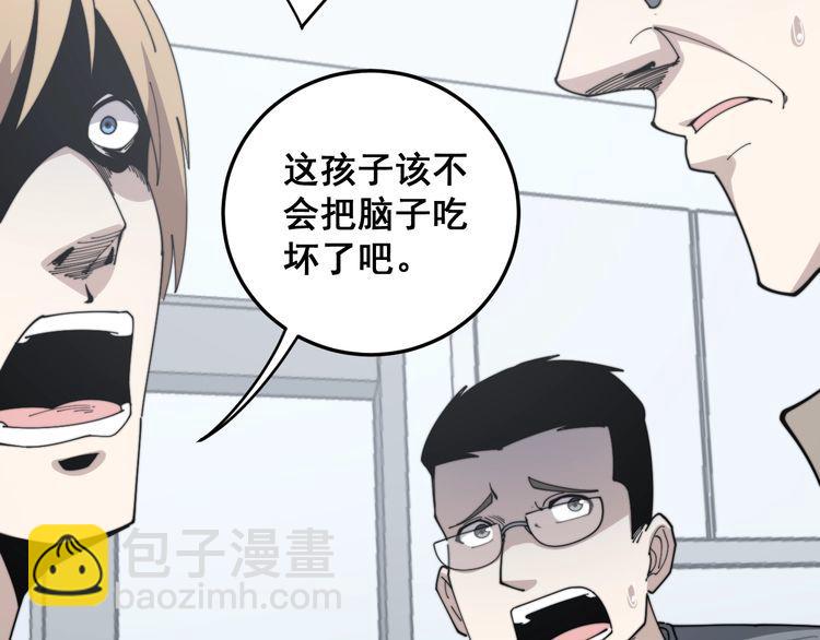 第145话 胖爷秘制小汉堡17