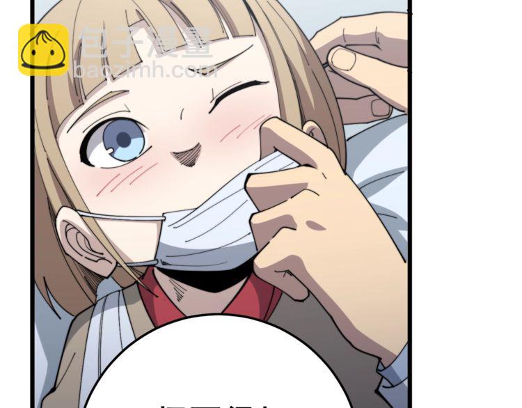 第145话 胖爷秘制小汉堡26