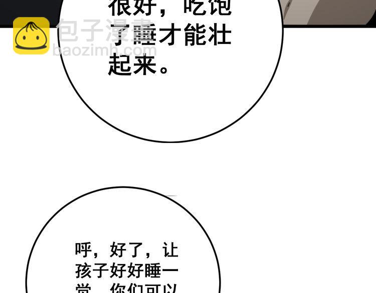 第145话 胖爷秘制小汉堡34