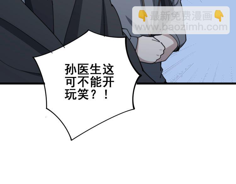 第145话 胖爷秘制小汉堡52