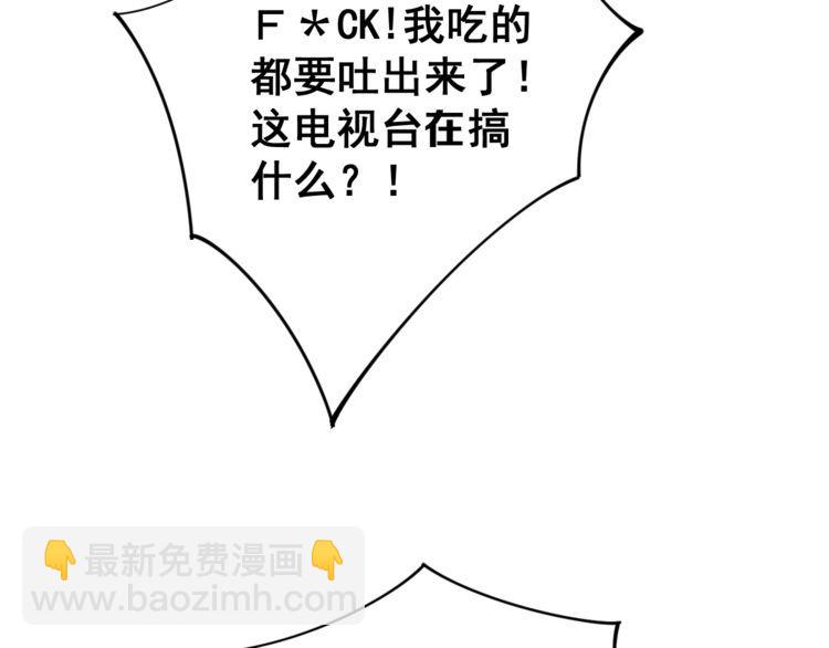 第145话 胖爷秘制小汉堡59