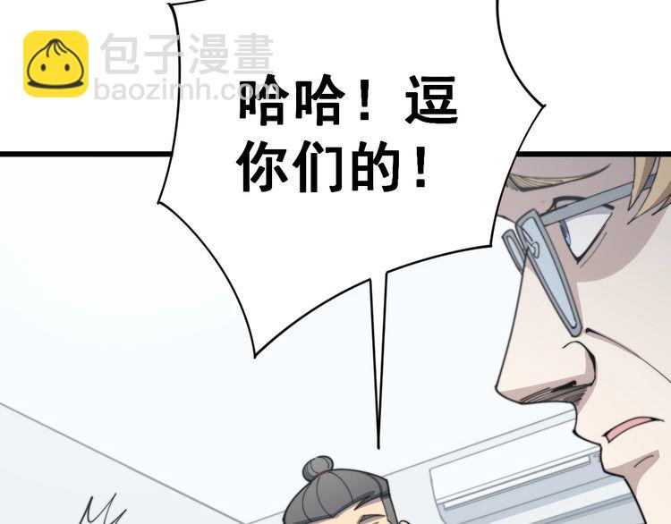 第145话 胖爷秘制小汉堡60
