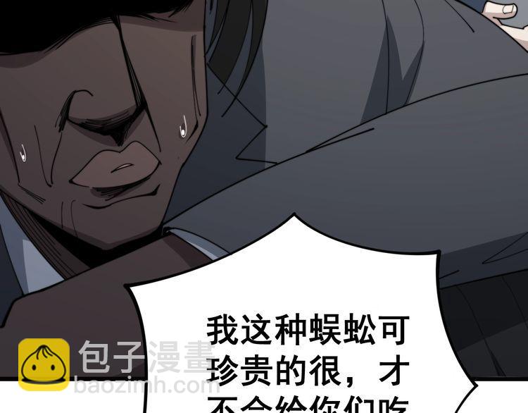 第145话 胖爷秘制小汉堡62