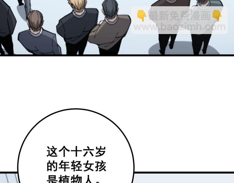第145话 胖爷秘制小汉堡70
