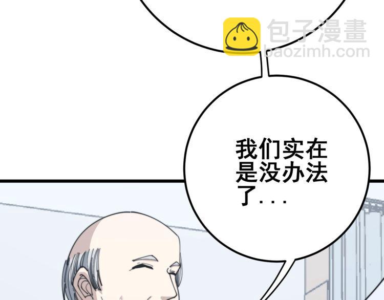 第145话 胖爷秘制小汉堡73