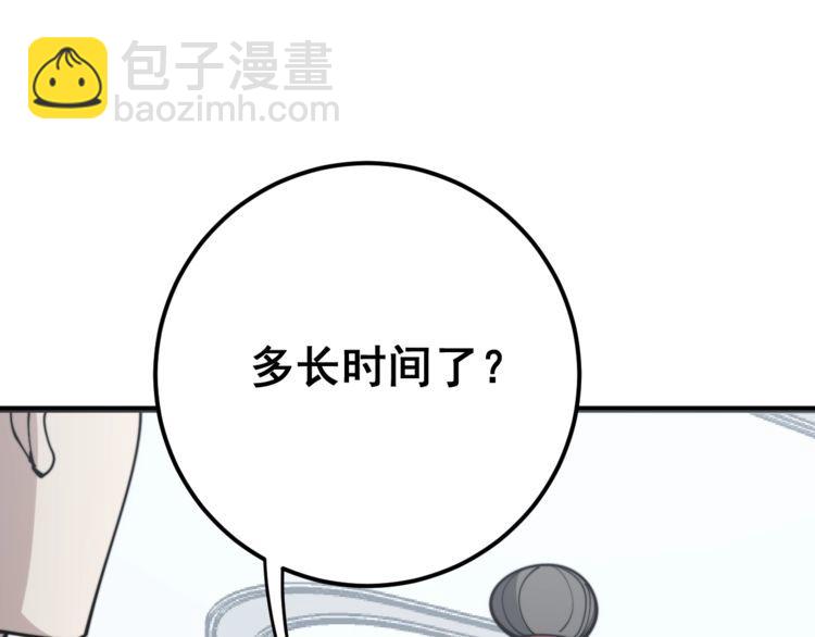 第145话 胖爷秘制小汉堡77