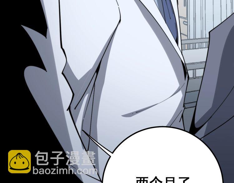 第145话 胖爷秘制小汉堡79
