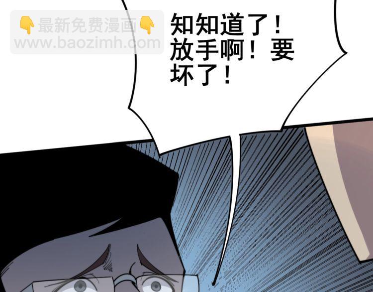 第145话 胖爷秘制小汉堡91