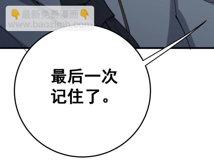 第145话 胖爷秘制小汉堡93