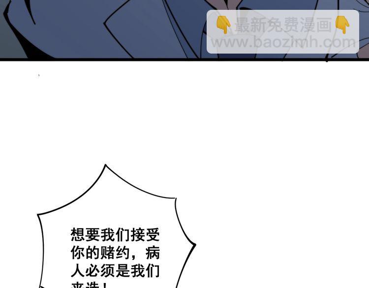 第146话 脑科医生105