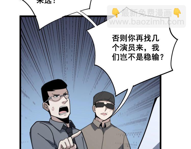 第146话 脑科医生106
