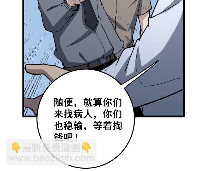 第146话 脑科医生107