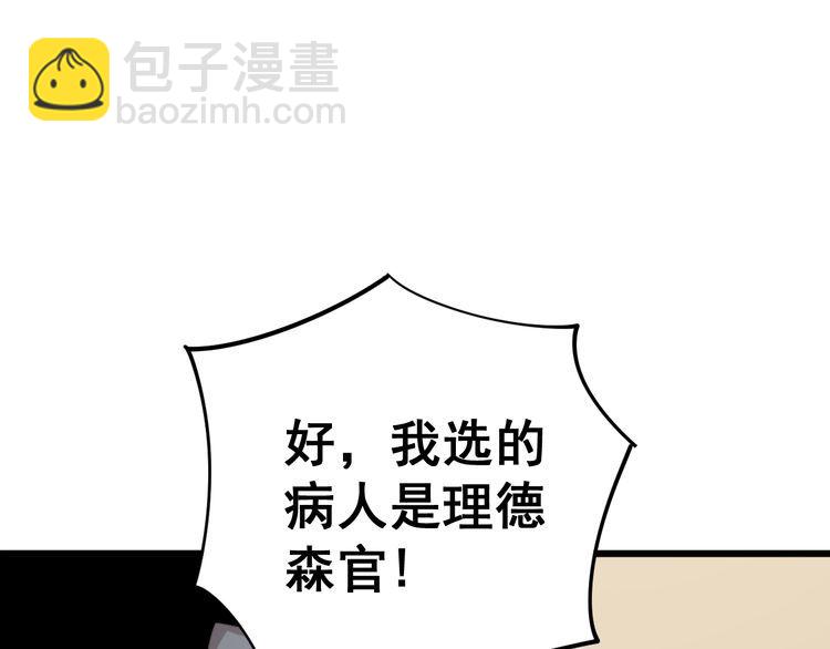 第146话 脑科医生108