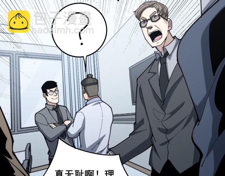 第146话 脑科医生113