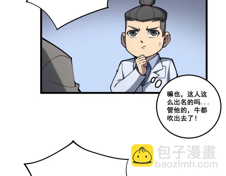 第146话 脑科医生115