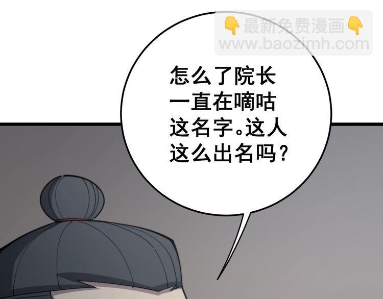 第146话 脑科医生123