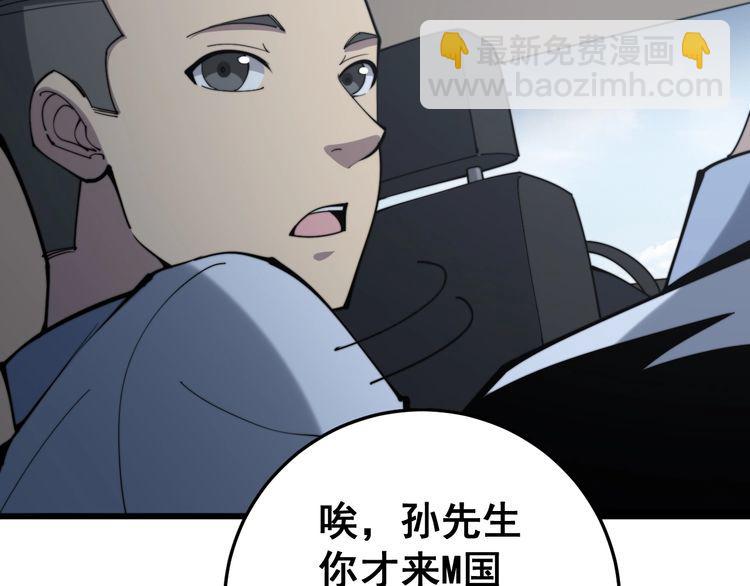 第146话 脑科医生124