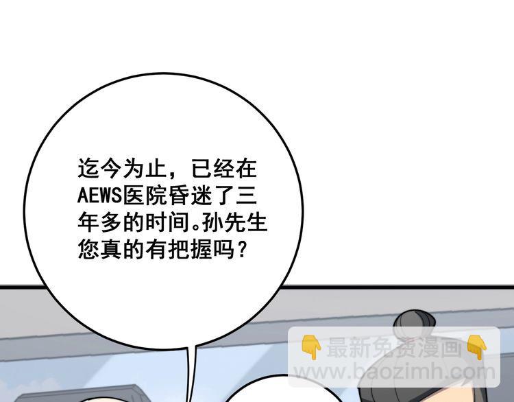 第146话 脑科医生137