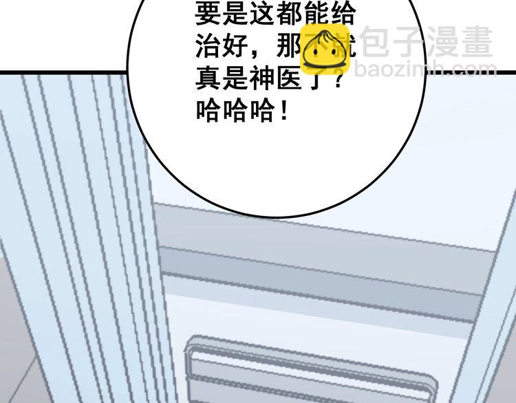 第146话 脑科医生148